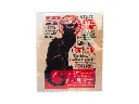 brillendoekje-15x18-cm-le-chat-noir-theophile-stei (2).webp
