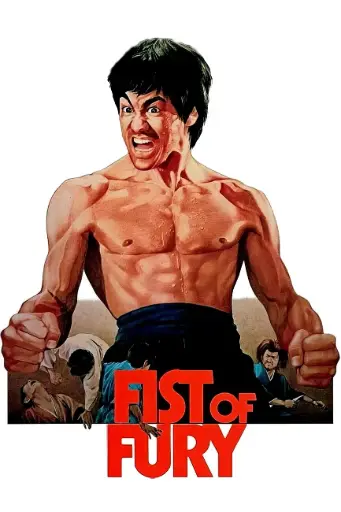[EP188687] Fist of Fury