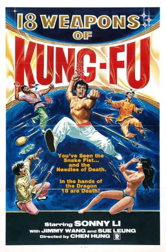 [EP173300] 18 Weapons Of Kung Fu